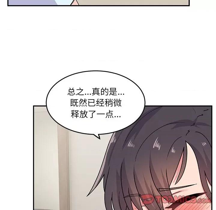 顽皮女孩敏儿 顽皮少女旻雅-第 18 话 第57页