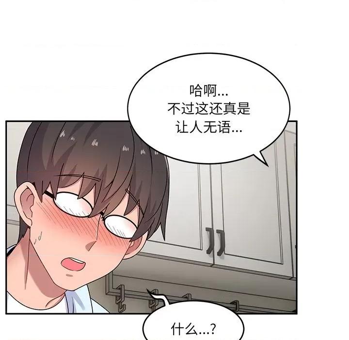 顽皮女孩敏儿 顽皮少女旻雅-第 18 话 第59页
