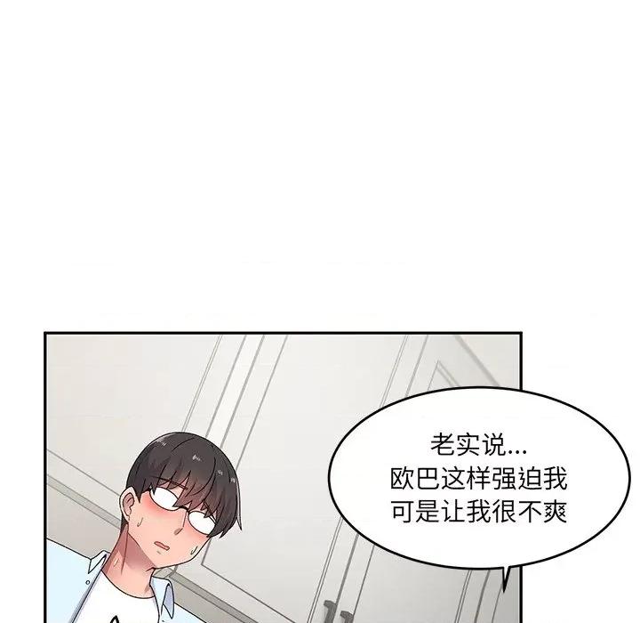 顽皮女孩敏儿 顽皮少女旻雅-第 18 话 第62页