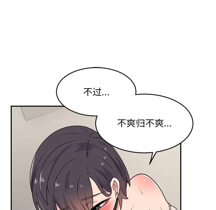 顽皮女孩敏儿 顽皮少女旻雅-第 18 话 第64页
