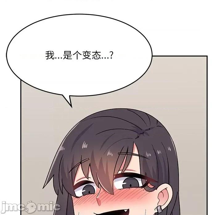 顽皮女孩敏儿 顽皮少女旻雅-第 18 话 第70页