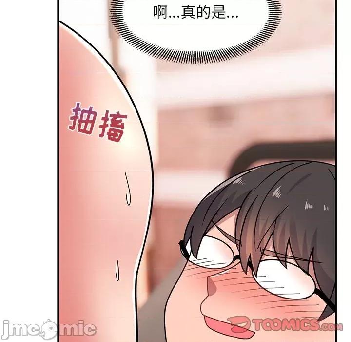 顽皮女孩敏儿 顽皮少女旻雅-第 18 话 第75页