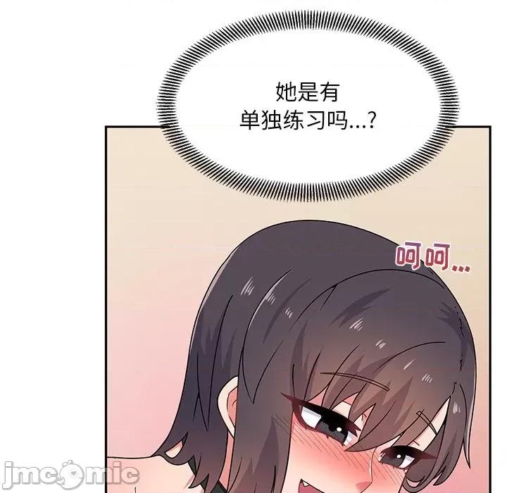 顽皮女孩敏儿 顽皮少女旻雅-第 18 话 第85页