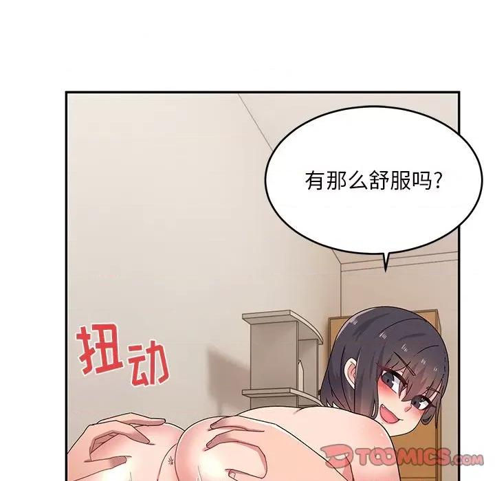 顽皮女孩敏儿 顽皮少女旻雅-第 18 话 第87页