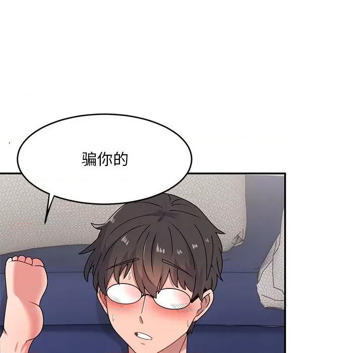 顽皮女孩敏儿 顽皮少女旻雅-第 18 话 第91页
