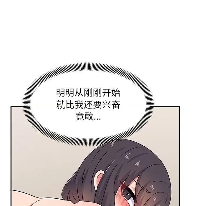 顽皮女孩敏儿 顽皮少女旻雅-第 18 话 第102页