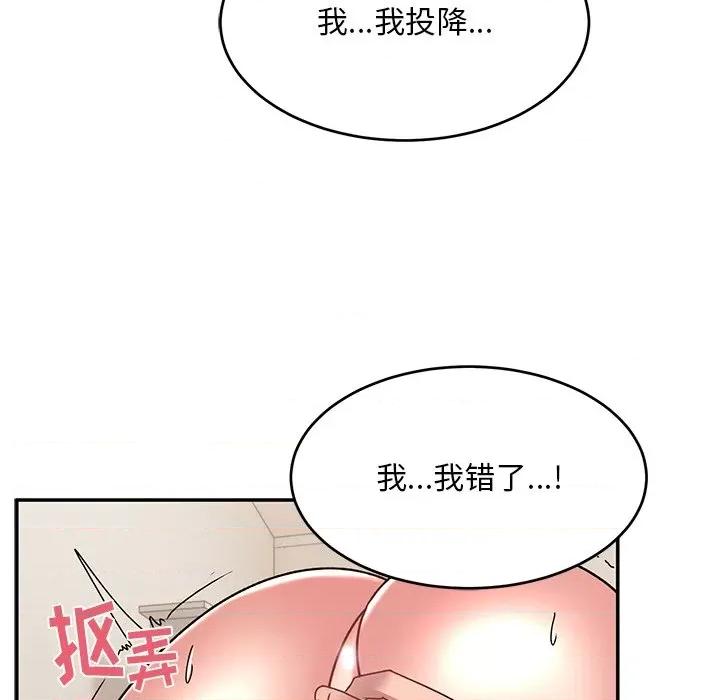 顽皮女孩敏儿 顽皮少女旻雅-第 18 话 第104页