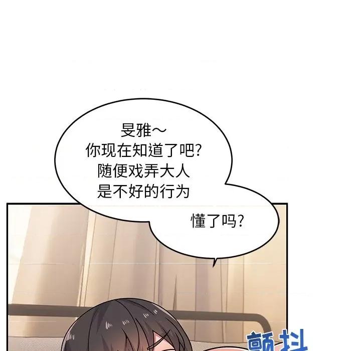 顽皮女孩敏儿 顽皮少女旻雅-第 18 话 第112页
