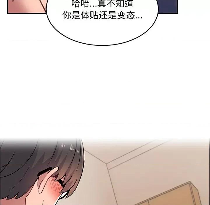顽皮女孩敏儿 顽皮少女旻雅-第 18 话 第127页