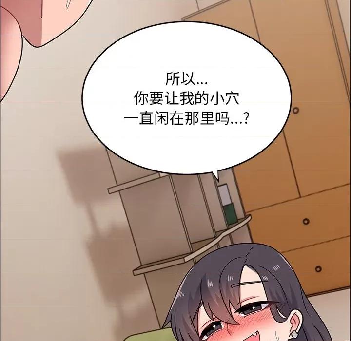 顽皮女孩敏儿 顽皮少女旻雅-第 18 话 第128页