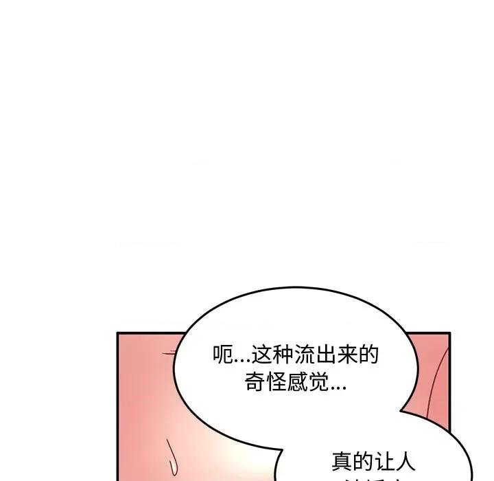 顽皮女孩敏儿 顽皮少女旻雅-第 19 话 第76页