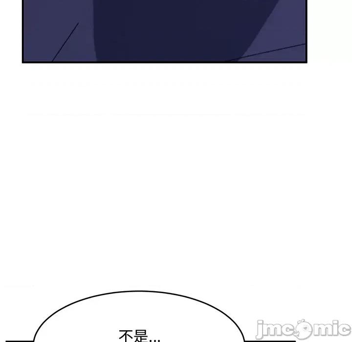 顽皮女孩敏儿 顽皮少女旻雅-第 19 话 第80页