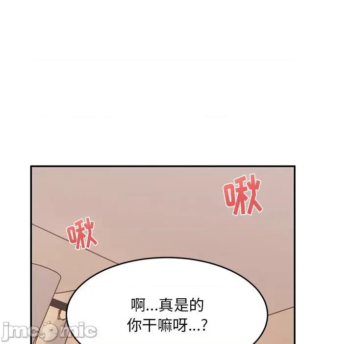 顽皮女孩敏儿 顽皮少女旻雅-第 19 话 第90页