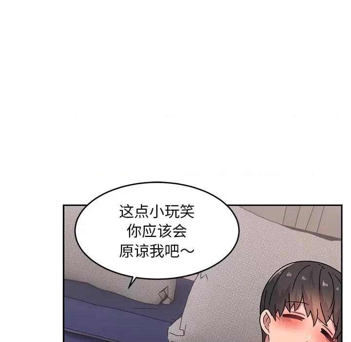 顽皮女孩敏儿 顽皮少女旻雅-第 19 话 第146页