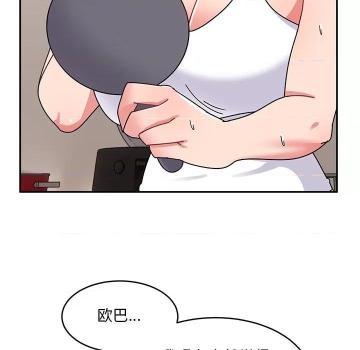 顽皮女孩敏儿 顽皮少女旻雅-第 20 话 第77页