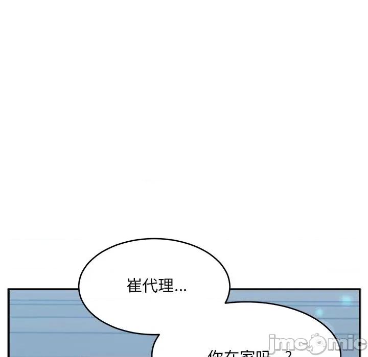 顽皮女孩敏儿 顽皮少女旻雅-第 21 话 第10页