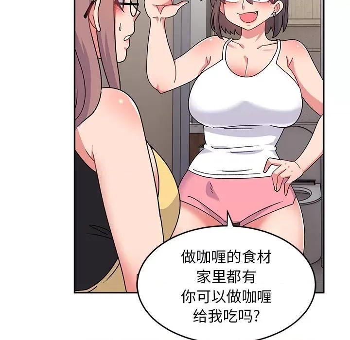 顽皮女孩敏儿 顽皮少女旻雅-第 21 话 第77页