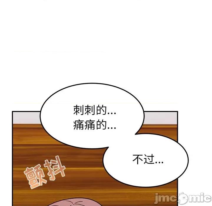 顽皮女孩敏儿 顽皮少女旻雅-25 顽皮少女旻雅 第65页