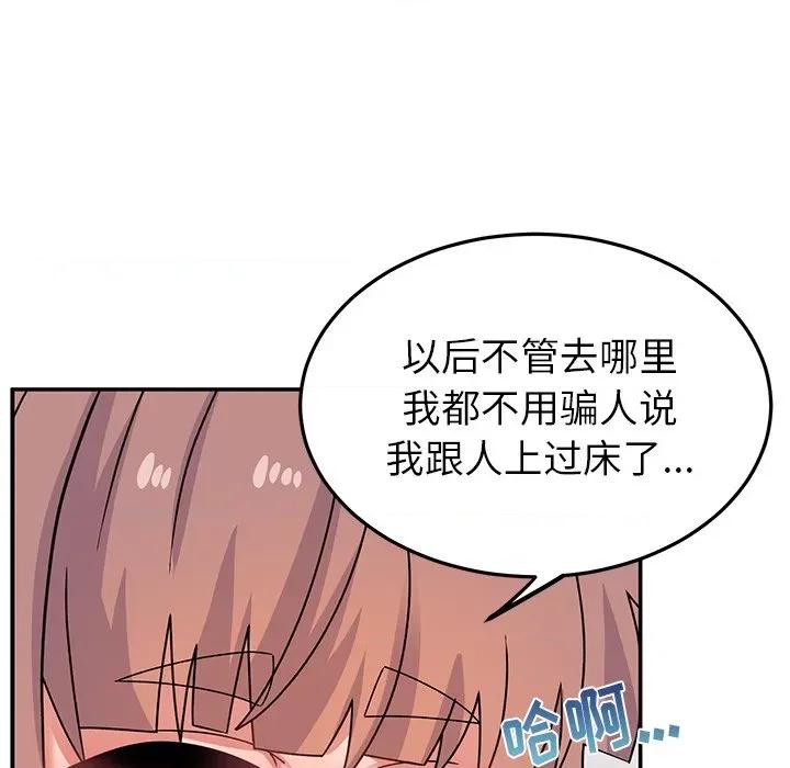 顽皮女孩敏儿 顽皮少女旻雅-25 顽皮少女旻雅 第71页