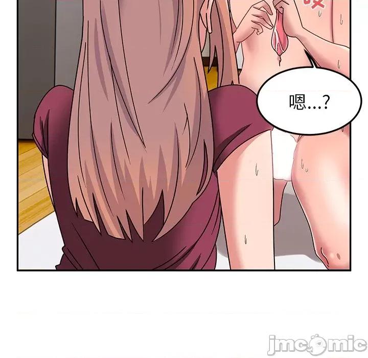 顽皮女孩敏儿 顽皮少女旻雅-25 顽皮少女旻雅 第75页