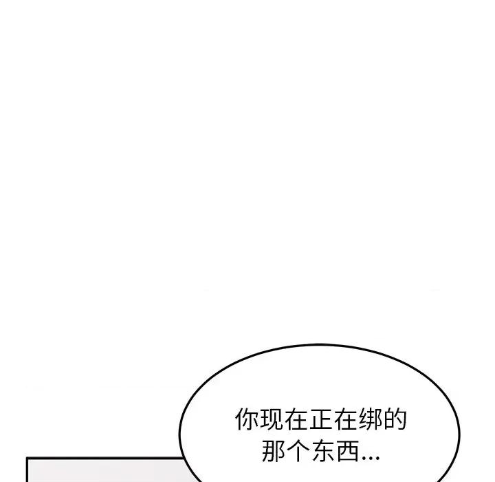 顽皮女孩敏儿 顽皮少女旻雅-25 顽皮少女旻雅 第76页