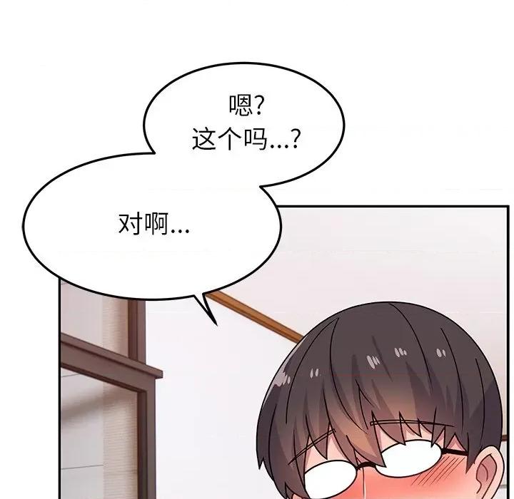 顽皮女孩敏儿 顽皮少女旻雅-25 顽皮少女旻雅 第79页