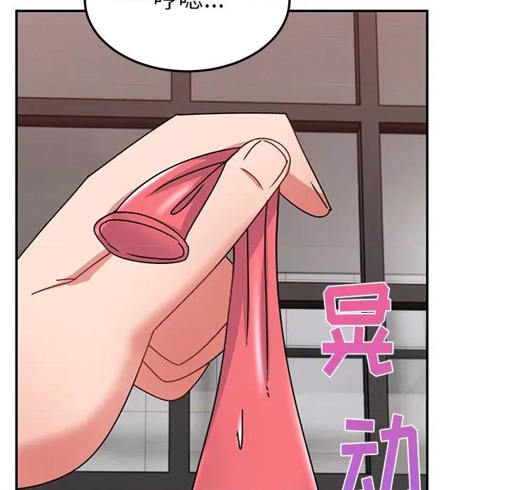 顽皮女孩敏儿 顽皮少女旻雅-25 顽皮少女旻雅 第84页