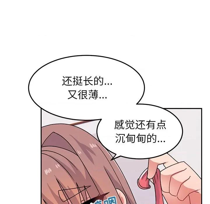 顽皮女孩敏儿 顽皮少女旻雅-25 顽皮少女旻雅 第86页