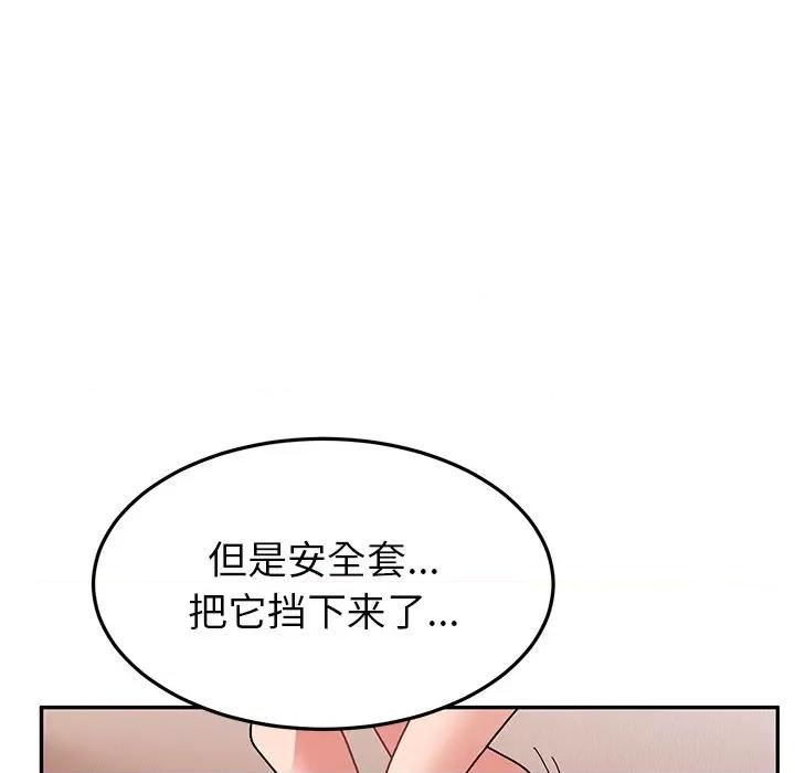 顽皮女孩敏儿 顽皮少女旻雅-25 顽皮少女旻雅 第97页