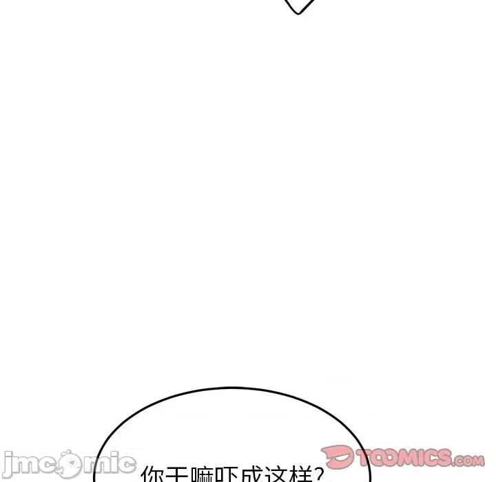 顽皮女孩敏儿 顽皮少女旻雅-25 顽皮少女旻雅 第100页