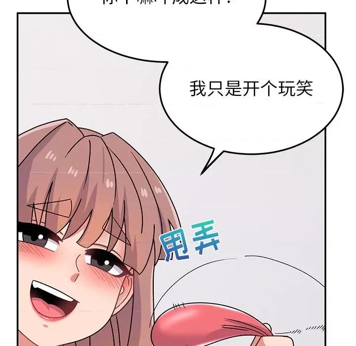 顽皮女孩敏儿 顽皮少女旻雅-25 顽皮少女旻雅 第101页