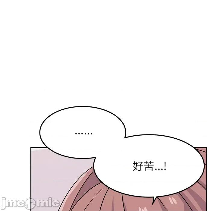 顽皮女孩敏儿 顽皮少女旻雅-25 顽皮少女旻雅 第120页