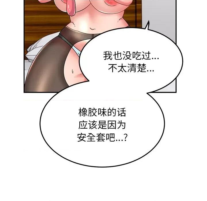 顽皮女孩敏儿 顽皮少女旻雅-25 顽皮少女旻雅 第124页