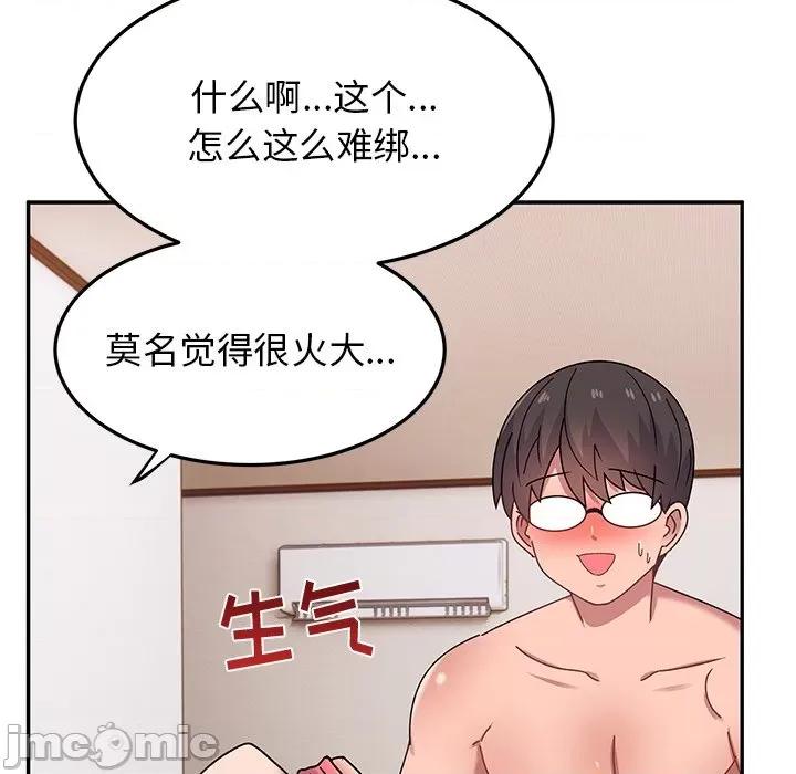 顽皮女孩敏儿 顽皮少女旻雅-25 顽皮少女旻雅 第130页