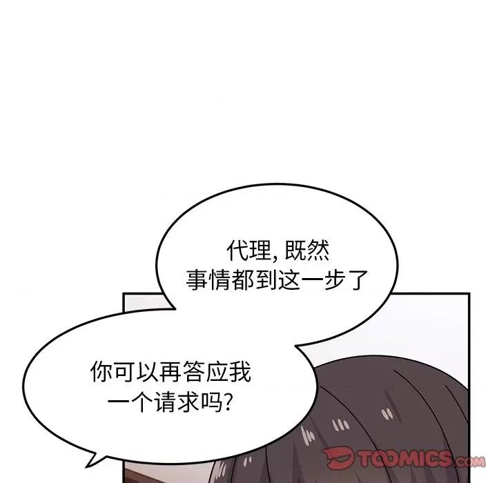 顽皮女孩敏儿 顽皮少女旻雅-25 顽皮少女旻雅 第132页