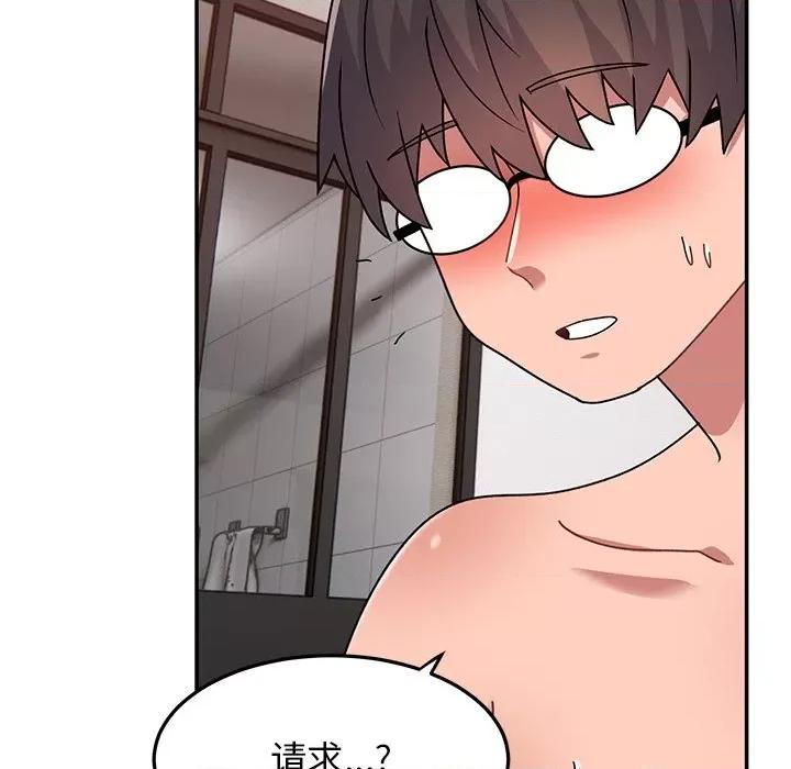 顽皮女孩敏儿 顽皮少女旻雅-25 顽皮少女旻雅 第133页