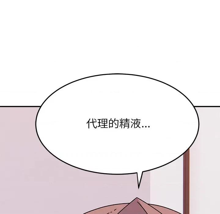 顽皮女孩敏儿 顽皮少女旻雅-25 顽皮少女旻雅 第137页