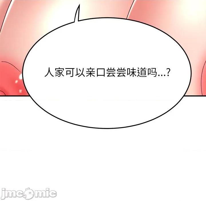 顽皮女孩敏儿 顽皮少女旻雅-25 顽皮少女旻雅 第140页