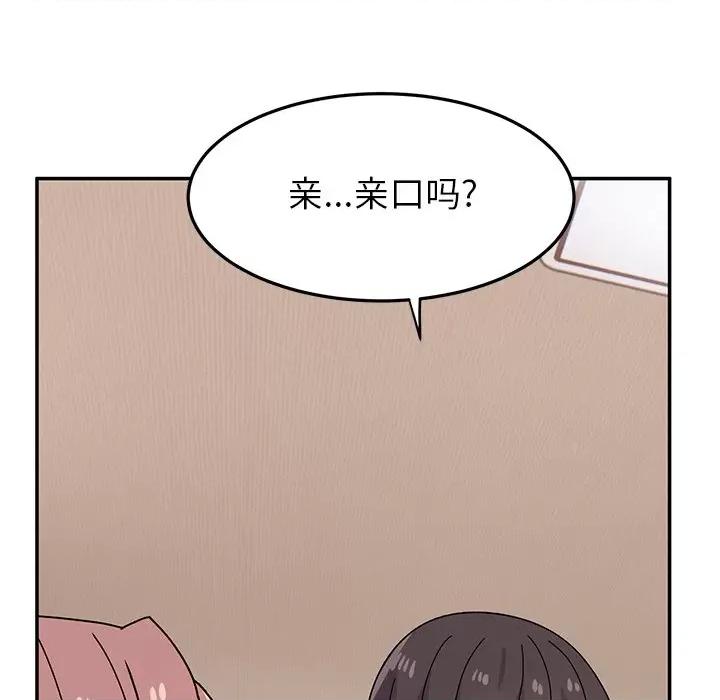 顽皮女孩敏儿 顽皮少女旻雅-25 顽皮少女旻雅 第141页