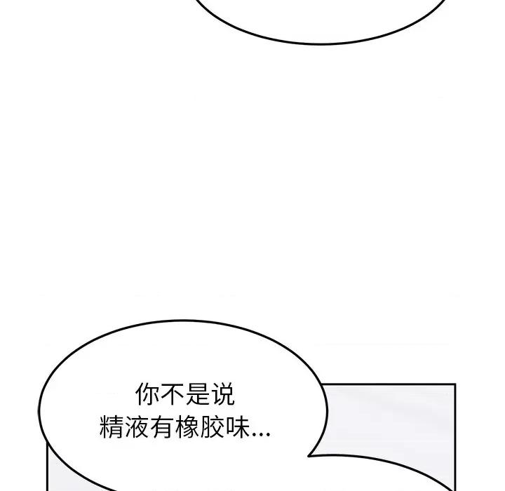 顽皮女孩敏儿 顽皮少女旻雅-25 顽皮少女旻雅 第144页