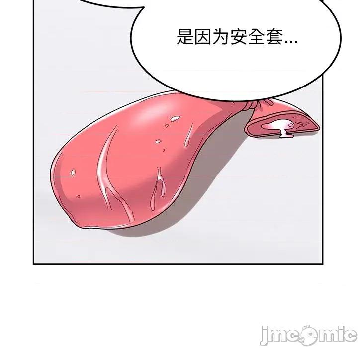 顽皮女孩敏儿 顽皮少女旻雅-25 顽皮少女旻雅 第145页