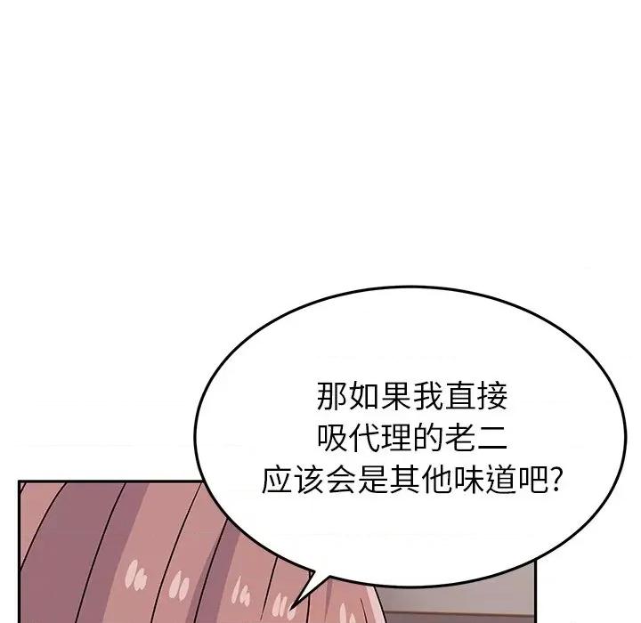 顽皮女孩敏儿 顽皮少女旻雅-25 顽皮少女旻雅 第146页