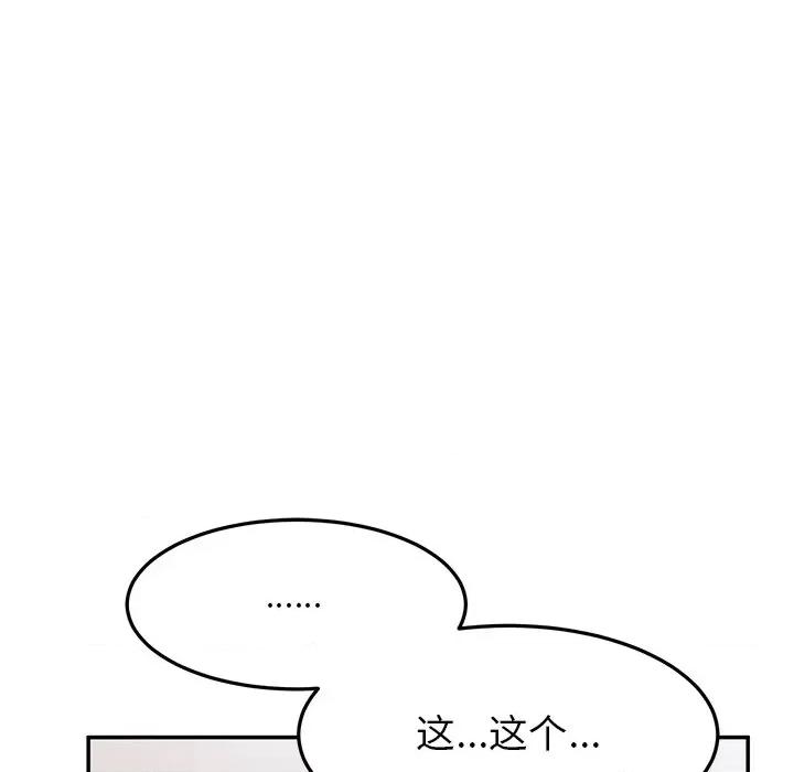 顽皮女孩敏儿 顽皮少女旻雅-25 顽皮少女旻雅 第149页