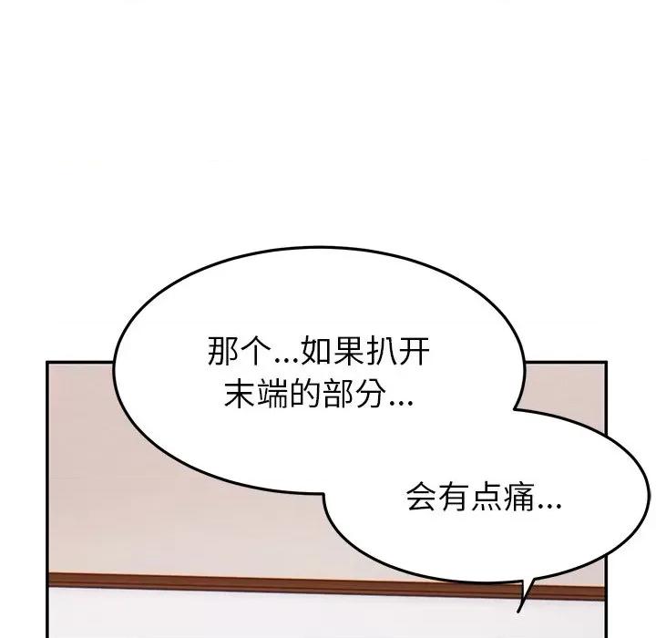顽皮女孩敏儿 顽皮少女旻雅-25 顽皮少女旻雅 第174页