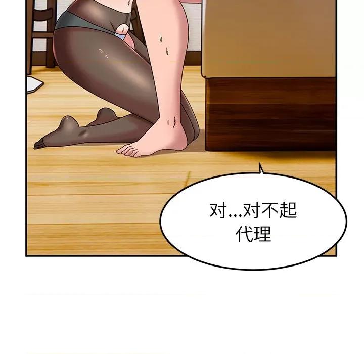 顽皮女孩敏儿 顽皮少女旻雅-25 顽皮少女旻雅 第176页