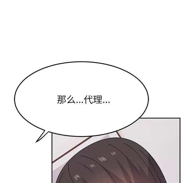 顽皮女孩敏儿 顽皮少女旻雅-25 顽皮少女旻雅 第177页