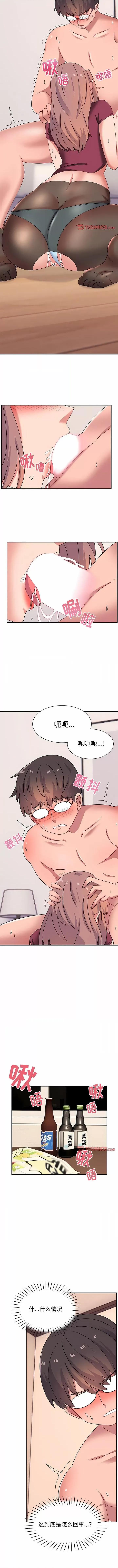 顽皮女孩敏儿 顽皮少女旻雅-26 顽皮少女旻雅 第4页