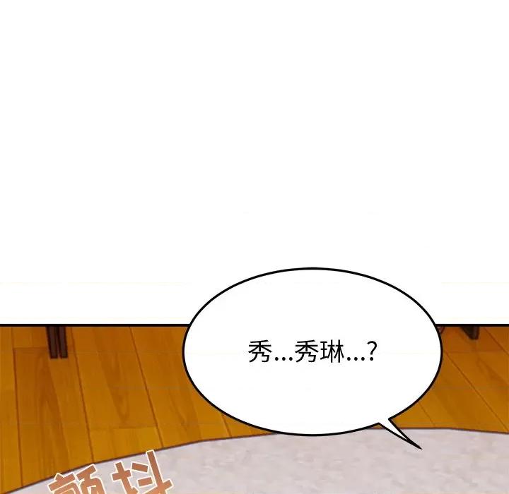 顽皮女孩敏儿 顽皮少女旻雅-27 顽皮少女旻雅 第33页