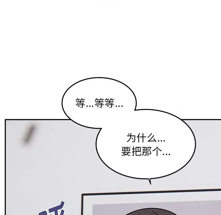 顽皮女孩敏儿 顽皮少女旻雅-27 顽皮少女旻雅 第46页