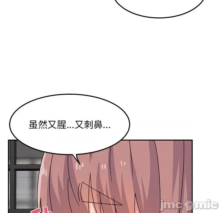 顽皮女孩敏儿 顽皮少女旻雅-27 顽皮少女旻雅 第55页